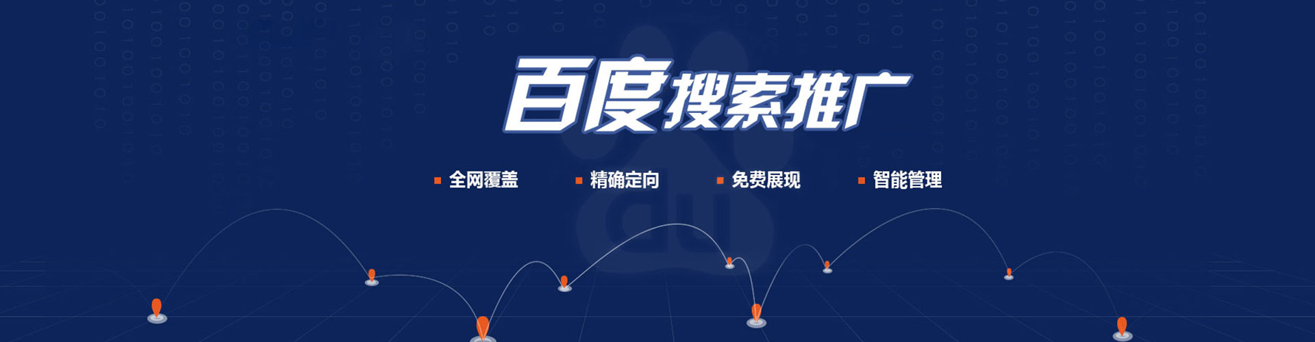 清远百度竞价广告
